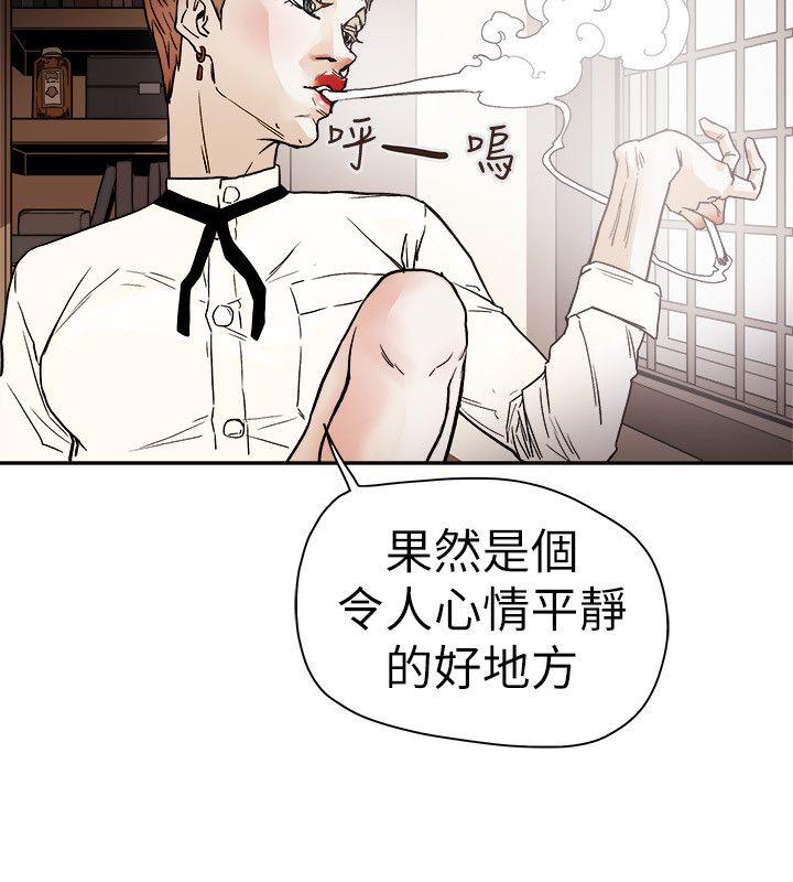 Honey trap 甜蜜陷阱 第73話 第22页
