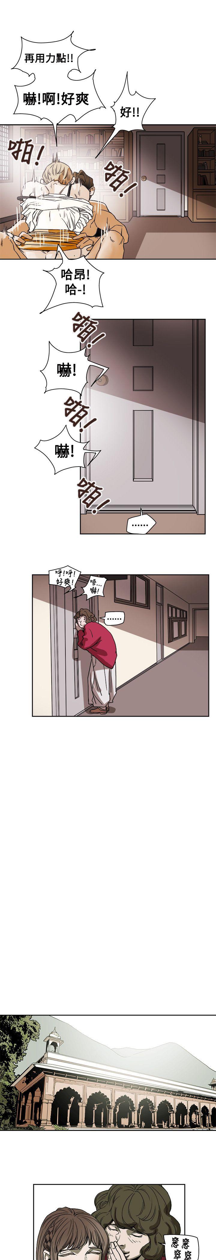 Honey trap 甜蜜陷阱 第73話 第31页