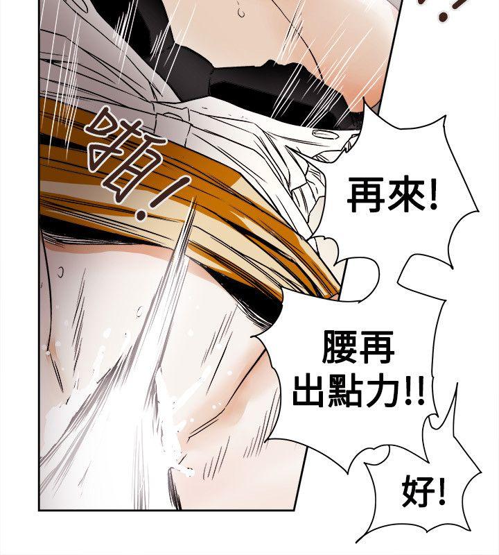 Honey trap 甜蜜陷阱 第73話 第30页