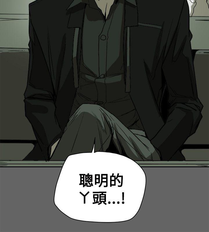 Honey trap 甜蜜陷阱 第74話 第2页
