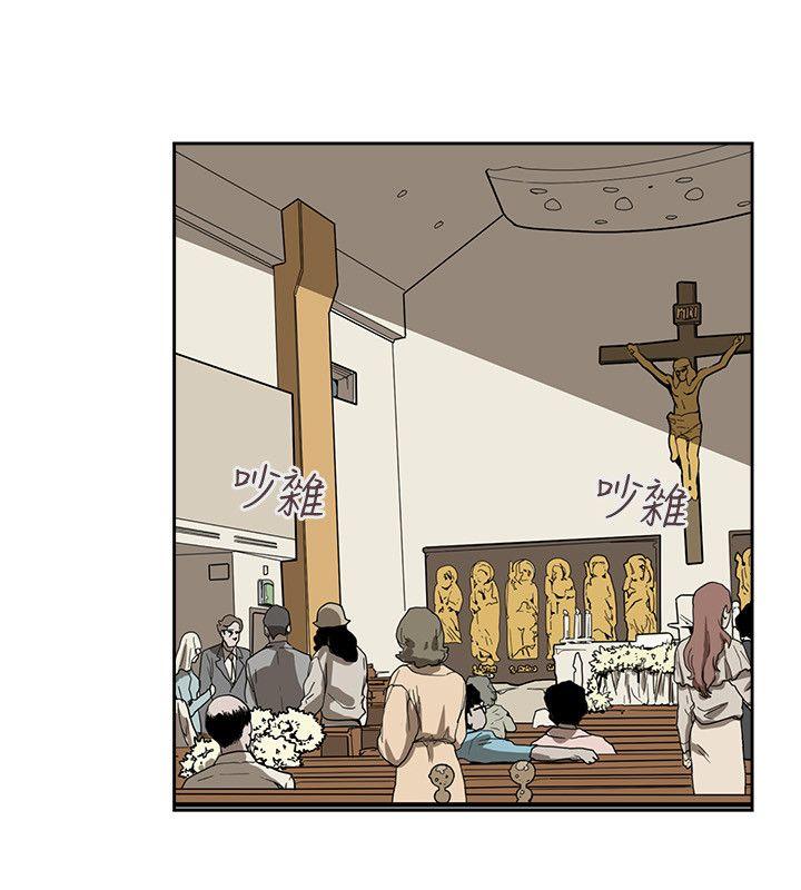 Honey trap 甜蜜陷阱 第74話 第8页