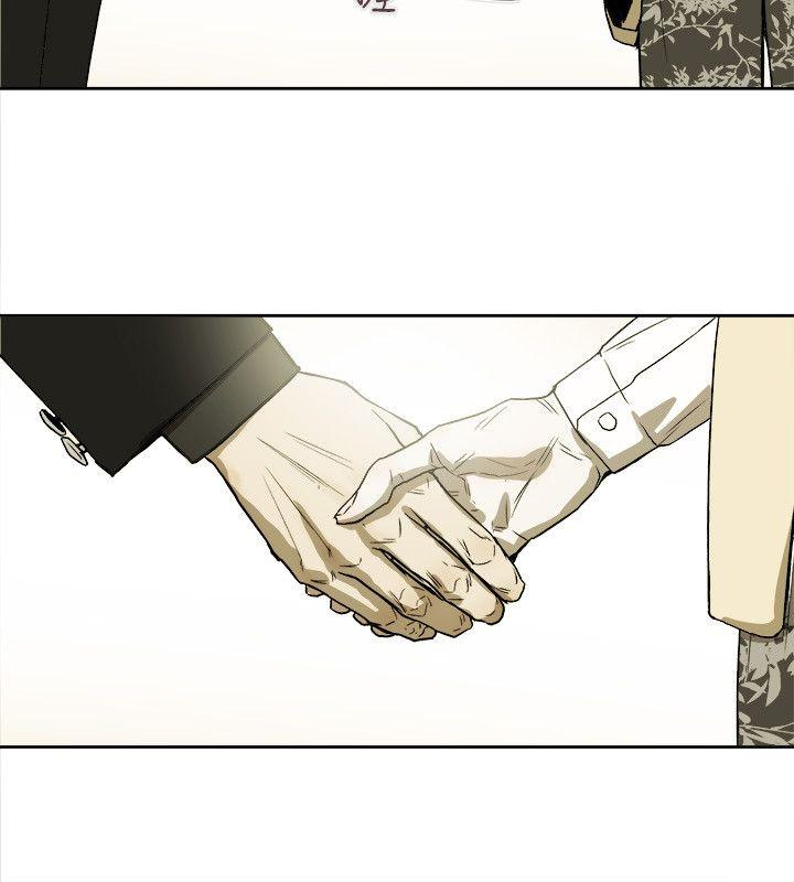 Honey trap 甜蜜陷阱 第74話 第16页