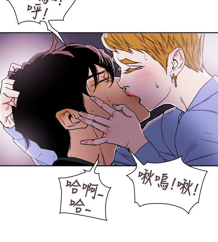 Honey trap 甜蜜陷阱 第74話 第18页