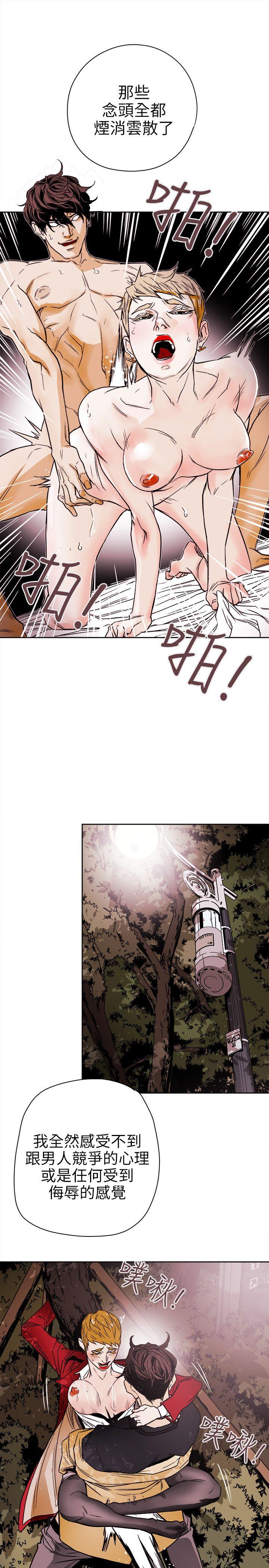 Honey trap 甜蜜陷阱 第74話 第27页