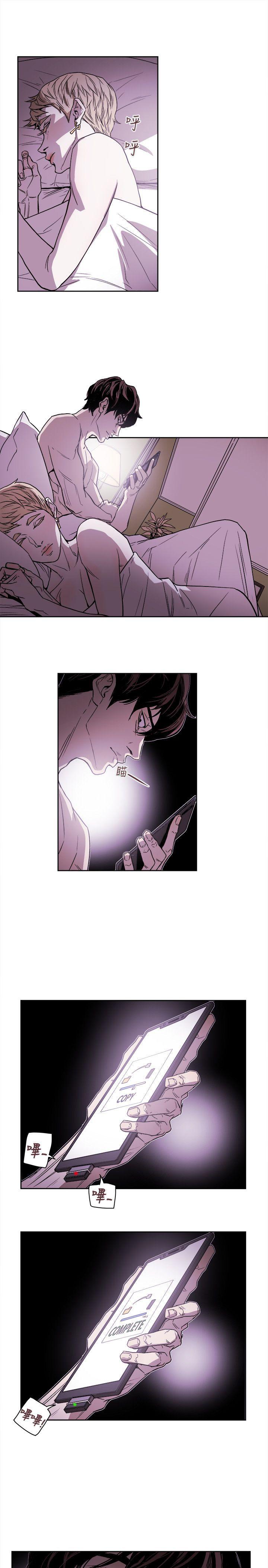 Honey trap 甜蜜陷阱 第74話 第31页
