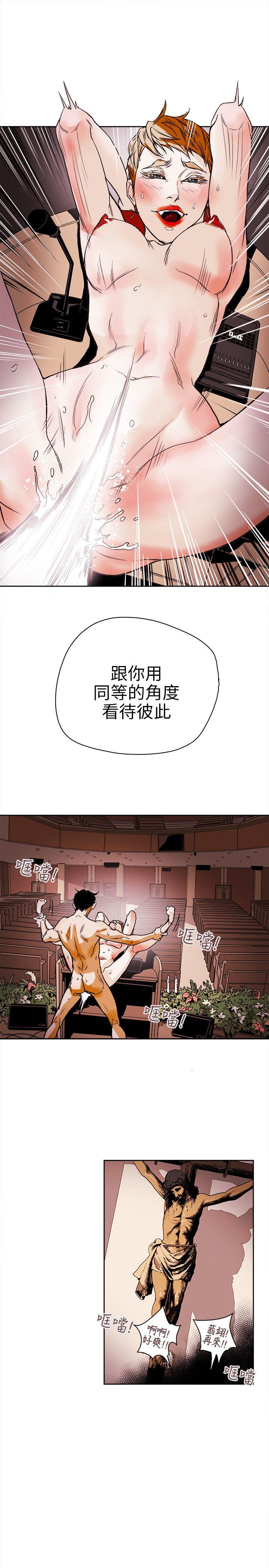 Honey trap 甜蜜陷阱 第74話 第29页