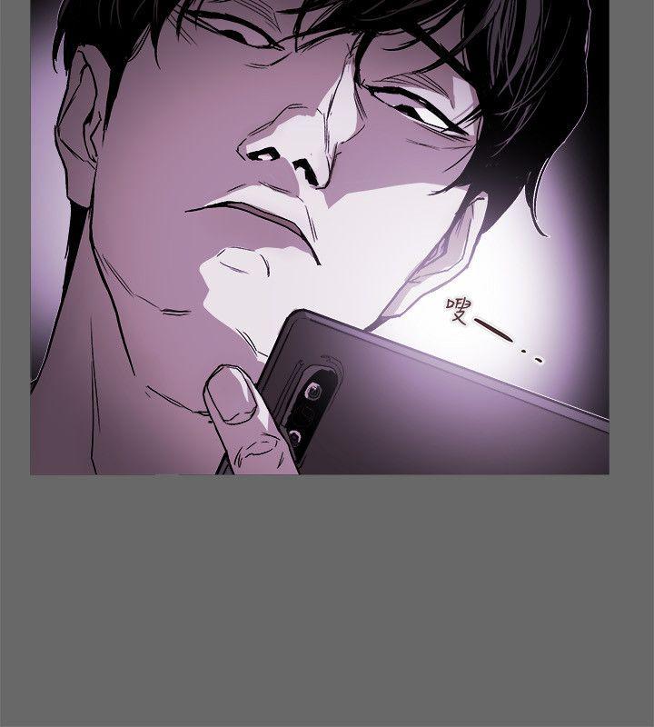 Honey trap 甜蜜陷阱 第75話 第2页