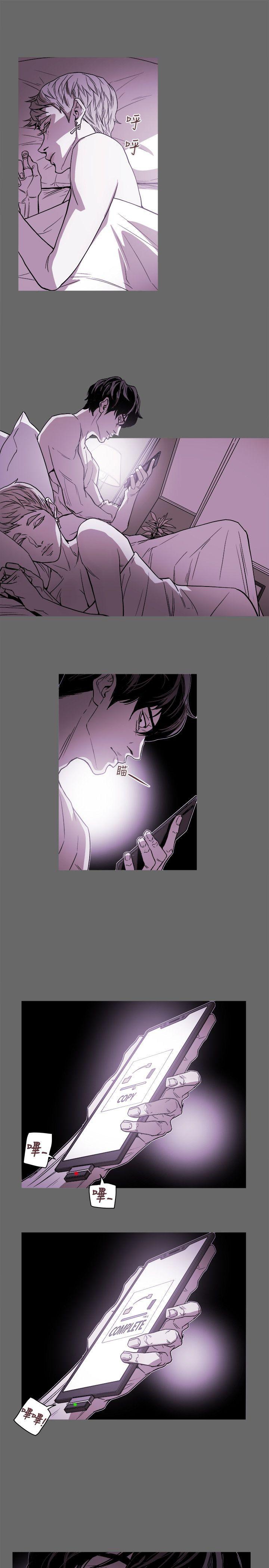 Honey trap 甜蜜陷阱 第75話 第1页
