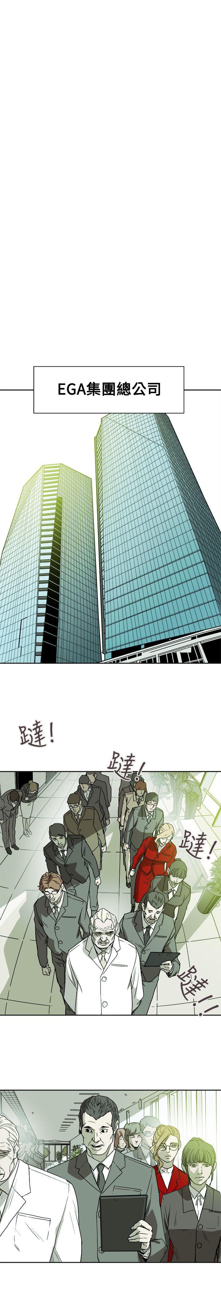 Honey trap 甜蜜陷阱 第75話 第9页