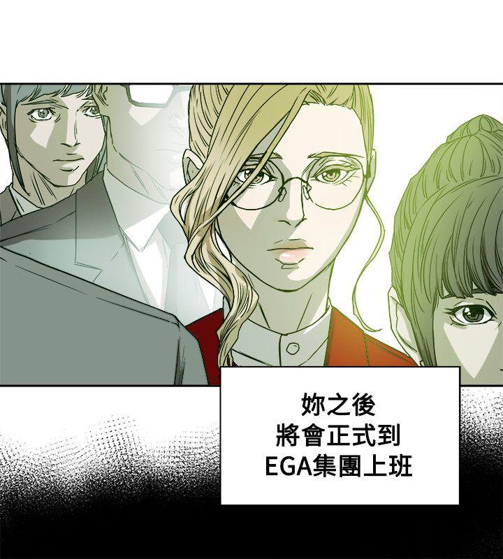 Honey trap 甜蜜陷阱 第75話 第10页