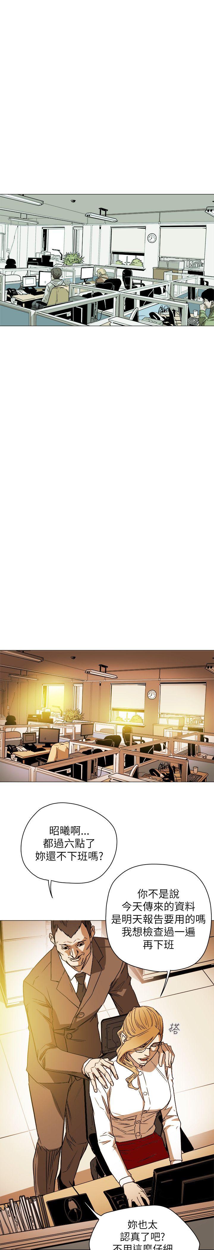 Honey trap 甜蜜陷阱 第75話 第13页