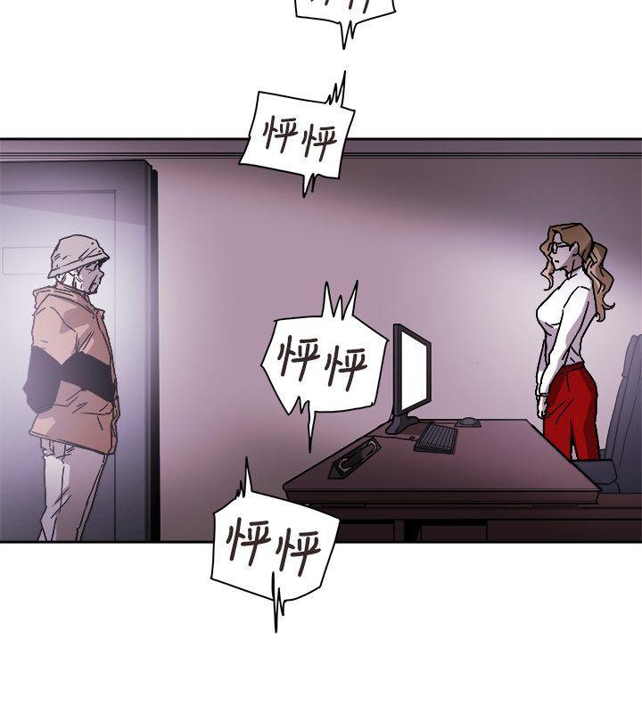 Honey trap 甜蜜陷阱 第75話 第22页