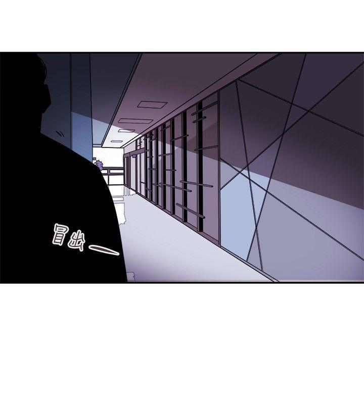 Honey trap 甜蜜陷阱 第75話 第18页
