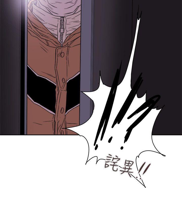 Honey trap 甜蜜陷阱 第75話 第20页
