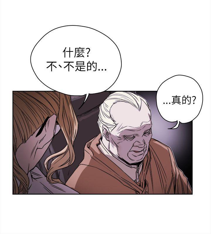 Honey trap 甜蜜陷阱 第75話 第26页