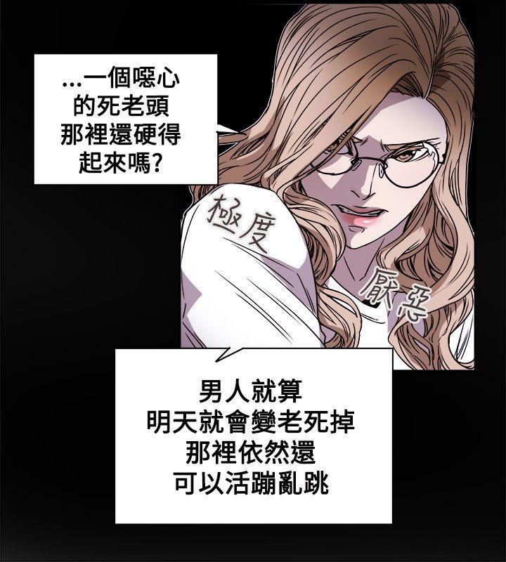 Honey trap 甜蜜陷阱 第75話 第30页