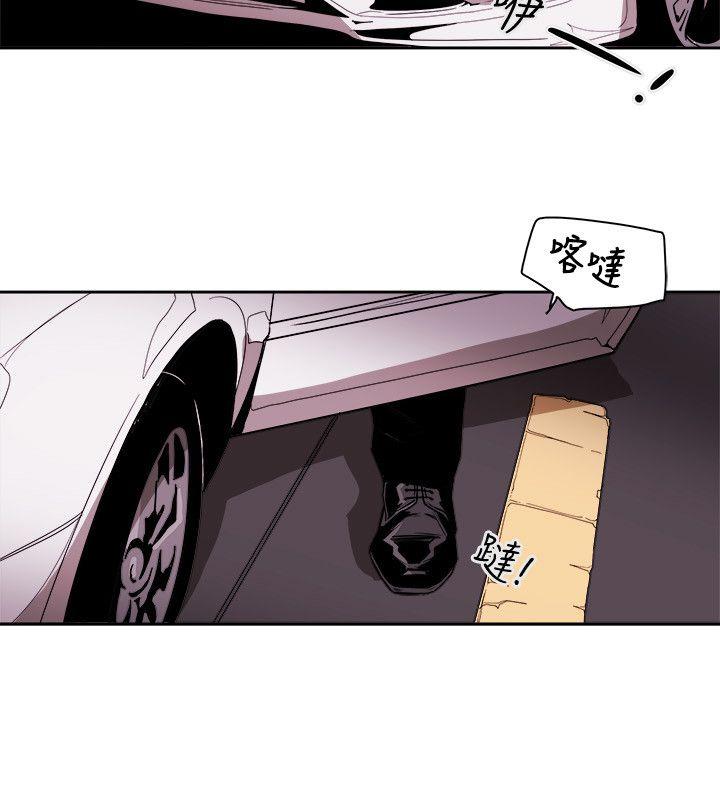 Honey trap 甜蜜陷阱 第76話 第8页