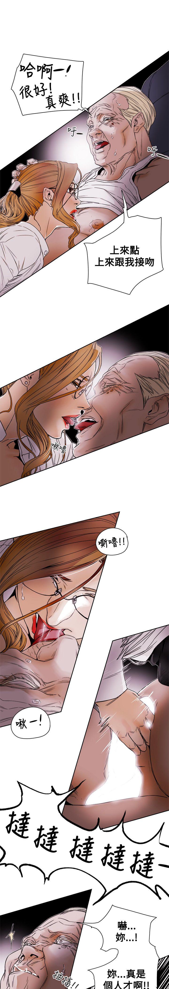 Honey trap 甜蜜陷阱 第76話 第13页