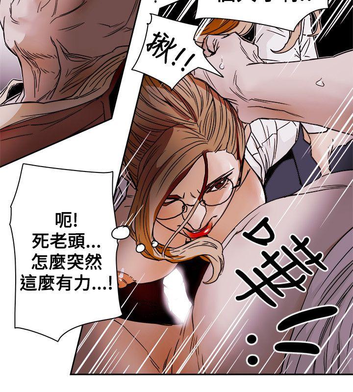 Honey trap 甜蜜陷阱 第76話 第14页