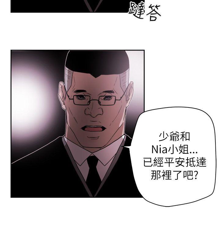 Honey trap 甜蜜陷阱 第76話 第26页