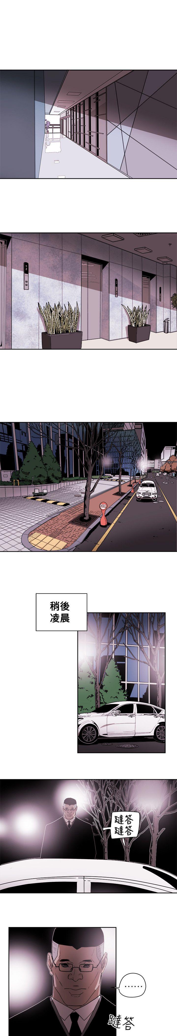 Honey trap 甜蜜陷阱 第76話 第25页