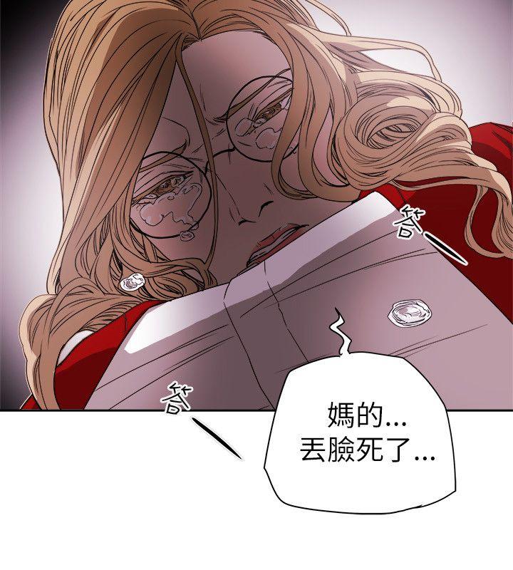 Honey trap 甜蜜陷阱 第76話 第28页