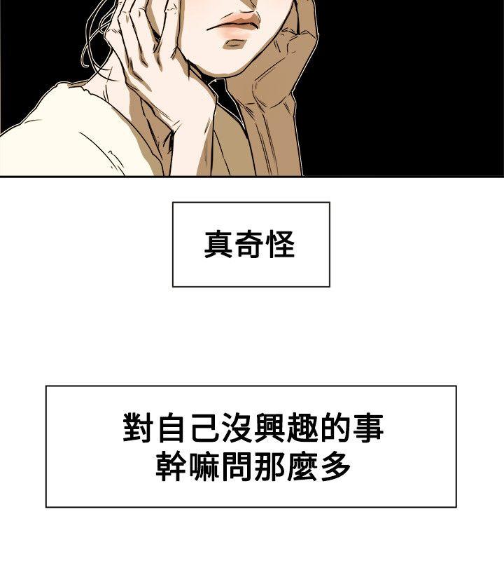 Honey trap 甜蜜陷阱 第76話 第34页