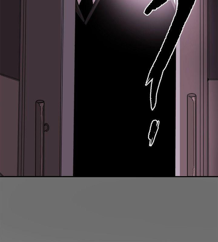 Honey trap 甜蜜陷阱 第77話 第2页