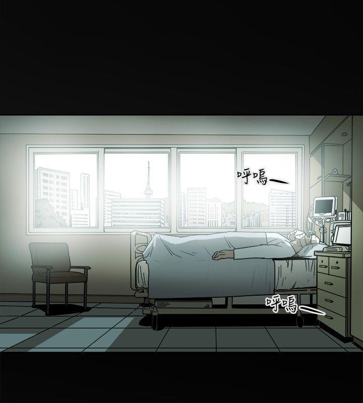 Honey trap 甜蜜陷阱 第77話 第4页