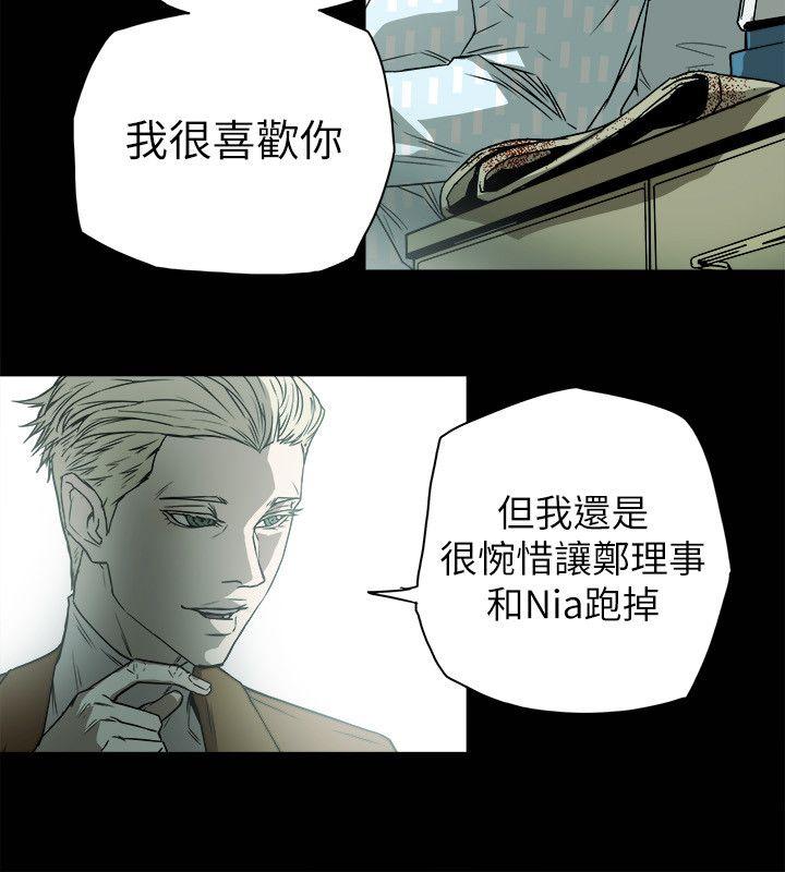 Honey trap 甜蜜陷阱 第77話 第6页