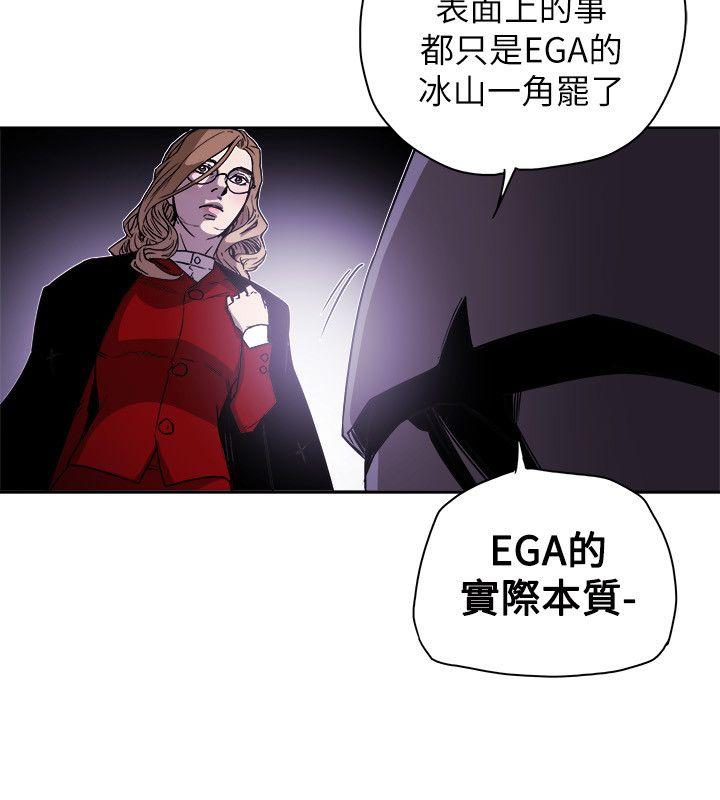 Honey trap 甜蜜陷阱 第77話 第18页