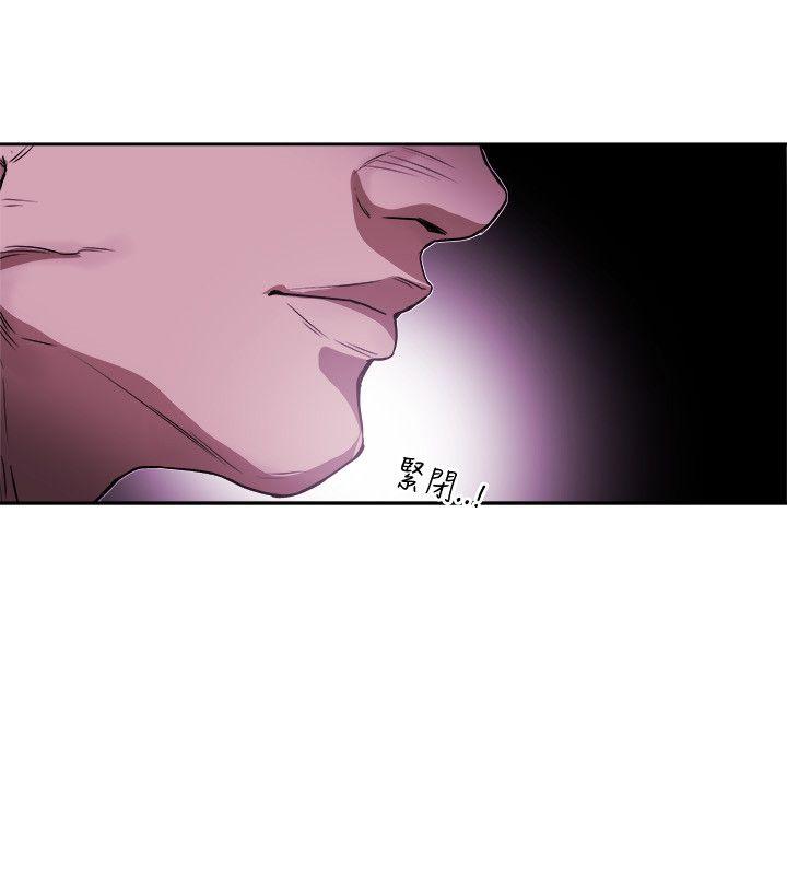 Honey trap 甜蜜陷阱 第77話 第24页