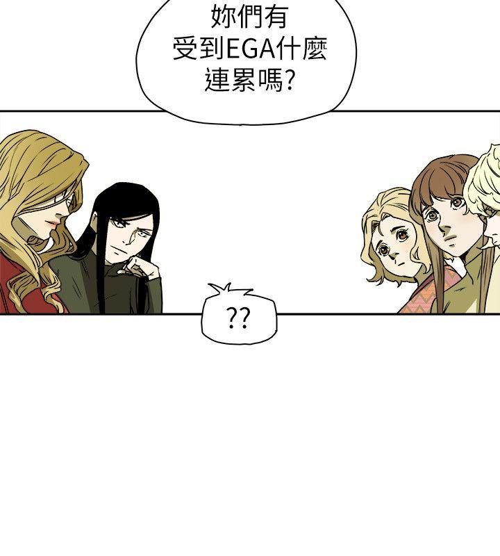 Honey trap 甜蜜陷阱 第77話 第30页