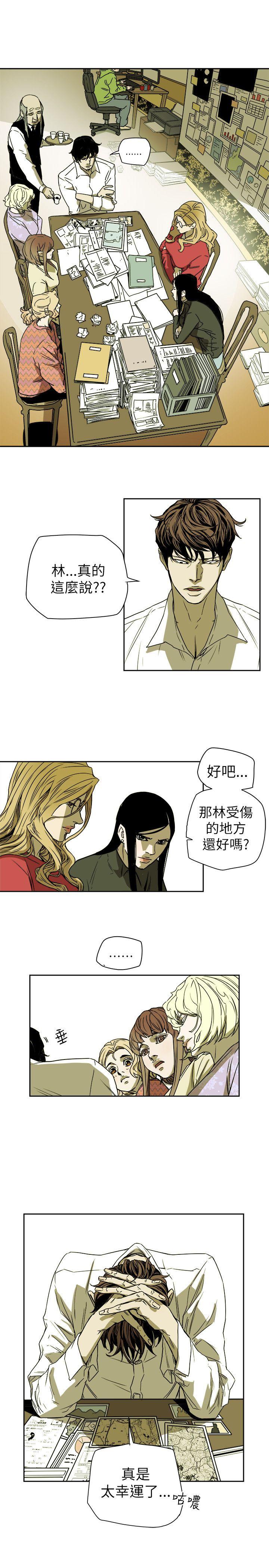 Honey trap 甜蜜陷阱 第77話 第27页