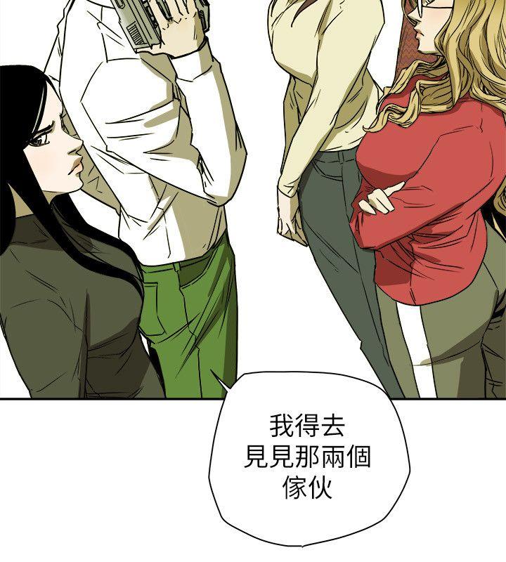 Honey trap 甜蜜陷阱 第77話 第34页