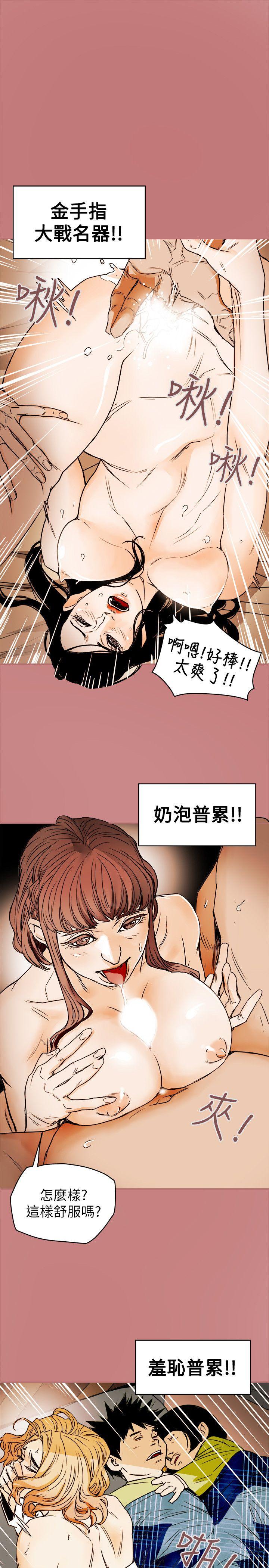 Honey trap 甜蜜陷阱 第78話 第7页