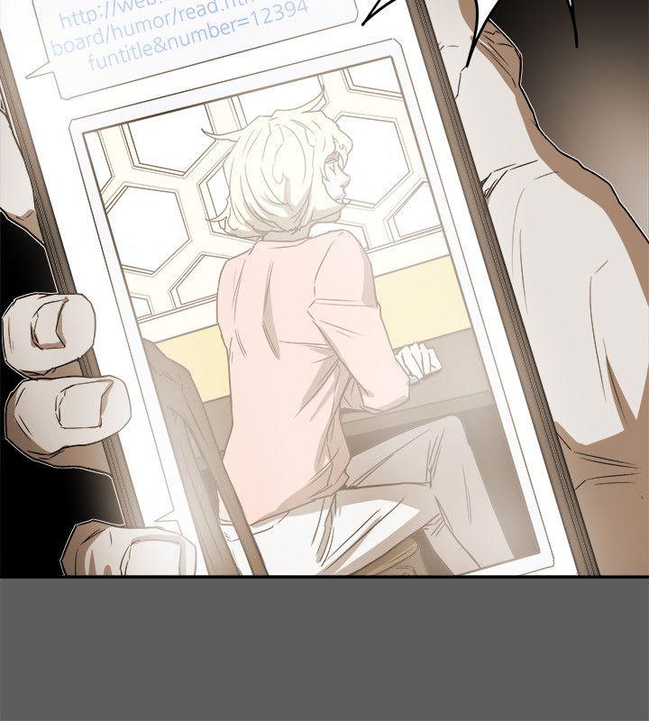 Honey trap 甜蜜陷阱 第79話 第2页
