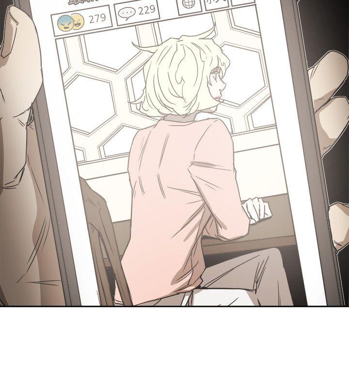Honey trap 甜蜜陷阱 第79話 第10页