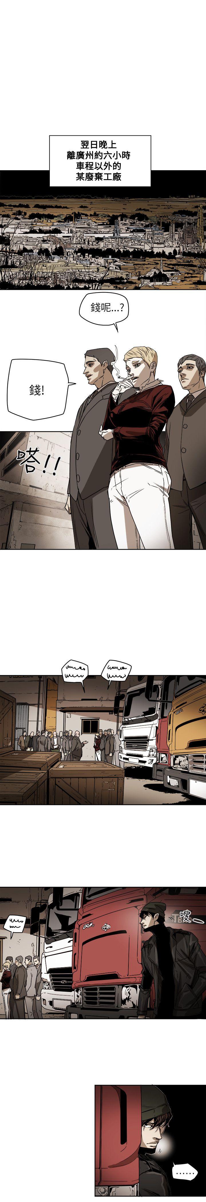 Honey trap 甜蜜陷阱 第79話 第7页