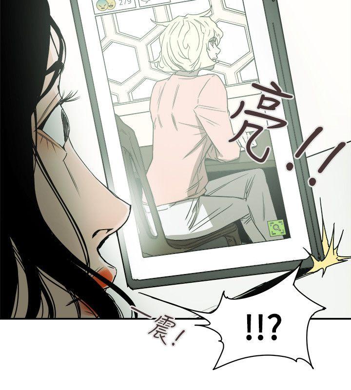 Honey trap 甜蜜陷阱 第79話 第24页