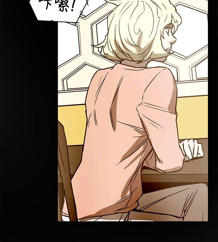 Honey trap 甜蜜陷阱 第79話 第30页