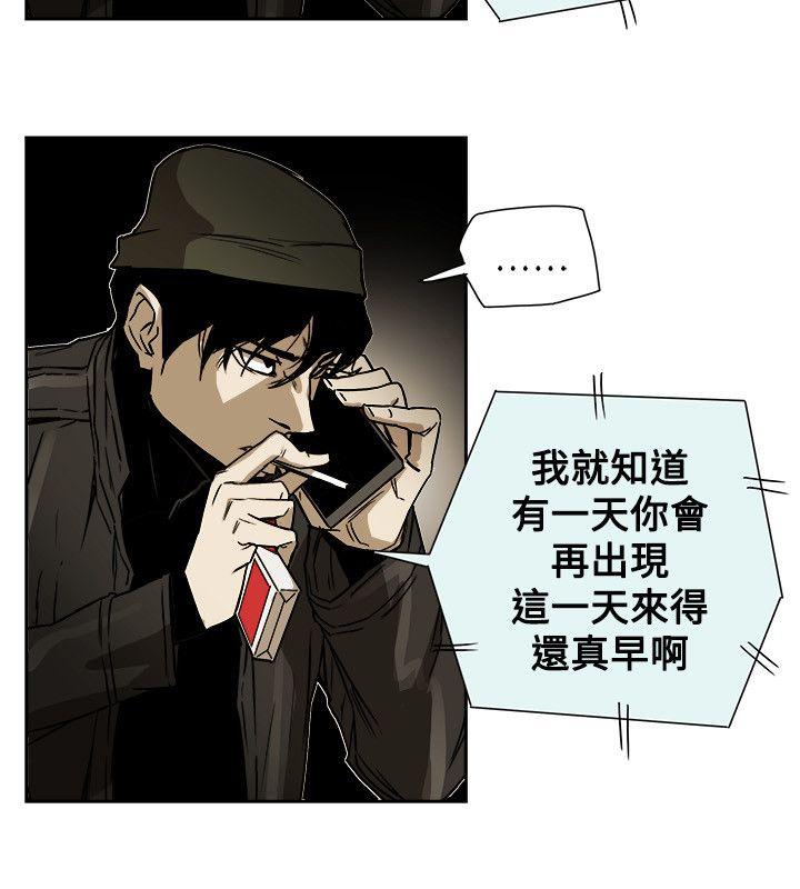 Honey trap 甜蜜陷阱 第79話 第32页