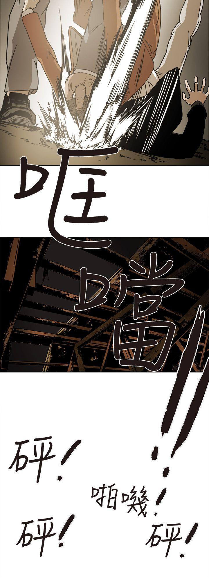 Honey trap 甜蜜陷阱 第86話 第18页