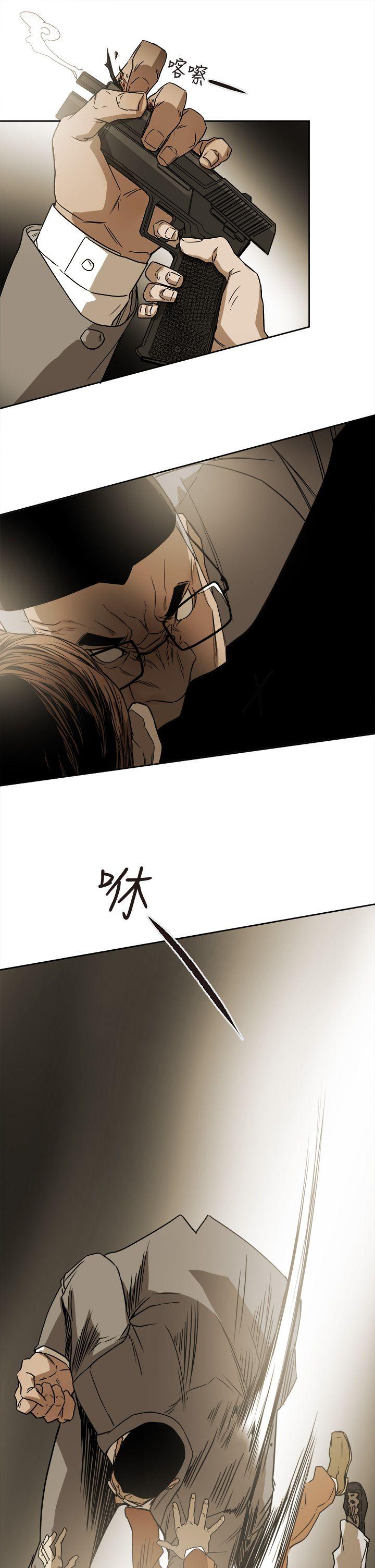 Honey trap 甜蜜陷阱 第86話 第17页