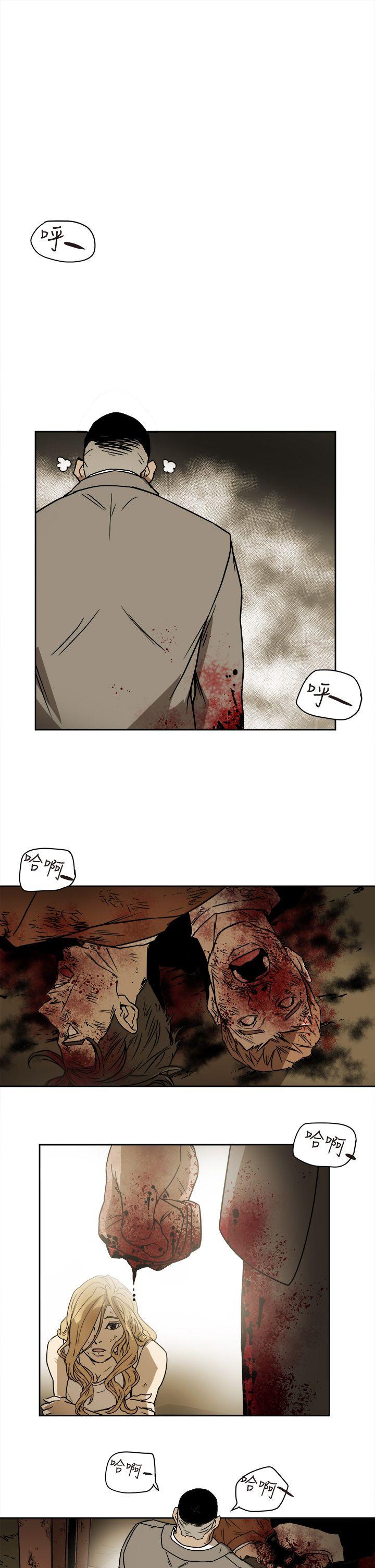 Honey trap 甜蜜陷阱 第86話 第19页