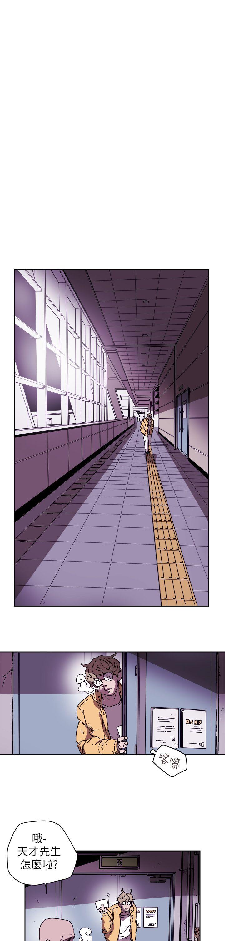 Honey trap 甜蜜陷阱 第86話 第25页