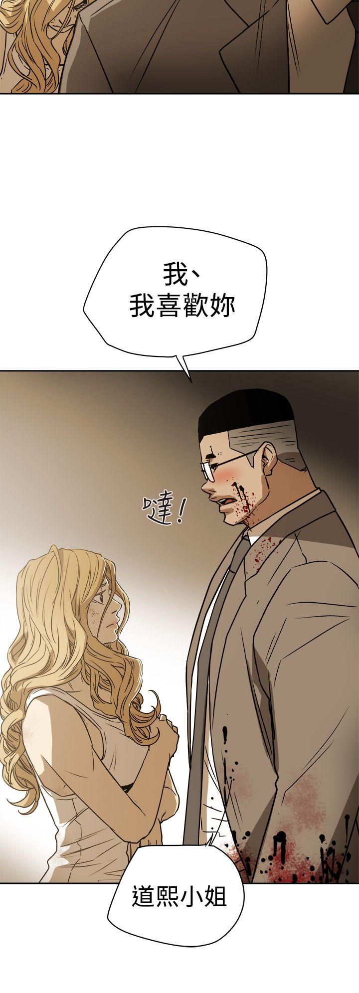 Honey trap 甜蜜陷阱 第86話 第22页