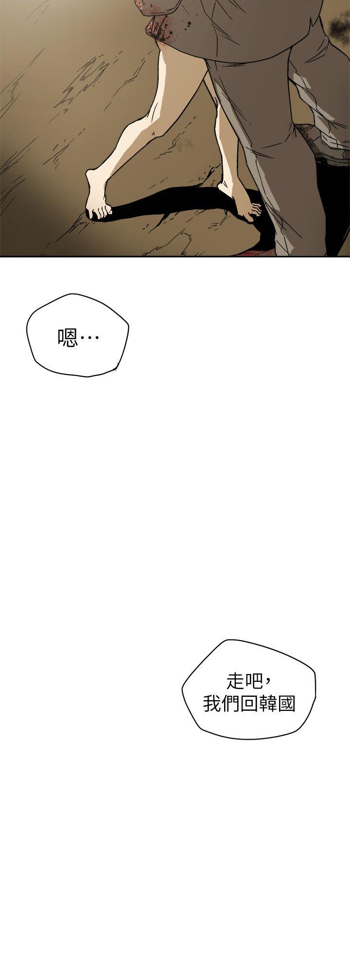 Honey trap 甜蜜陷阱 第86話 第24页