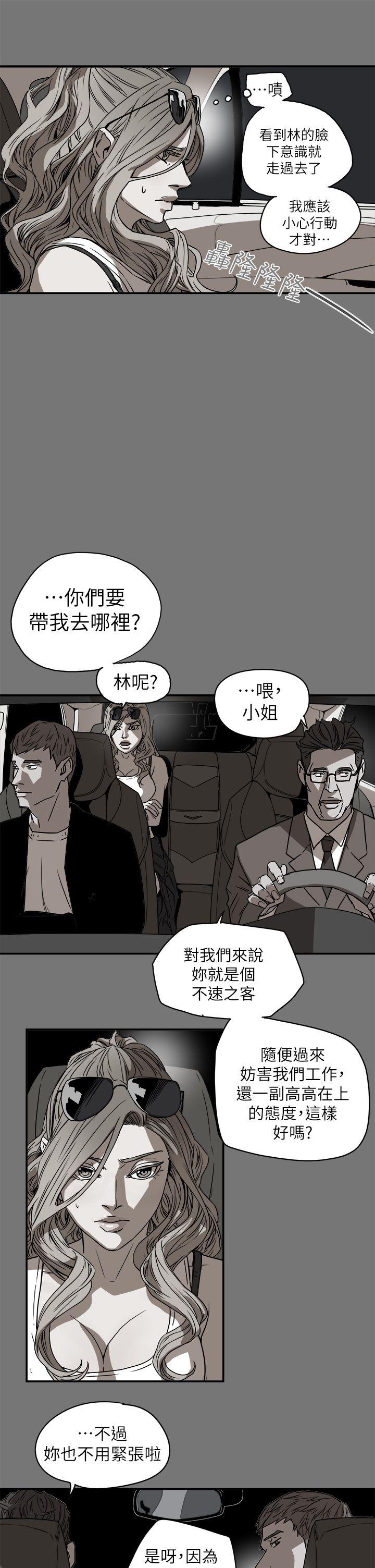 Honey trap 甜蜜陷阱 第86話 第1页