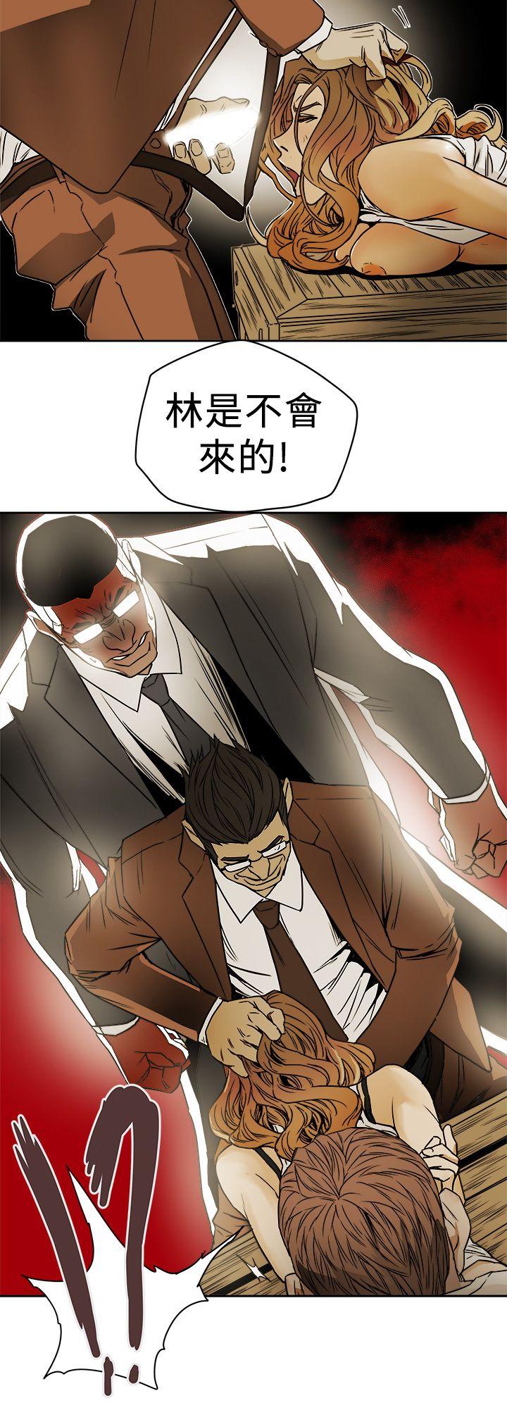 Honey trap 甜蜜陷阱 第86話 第14页